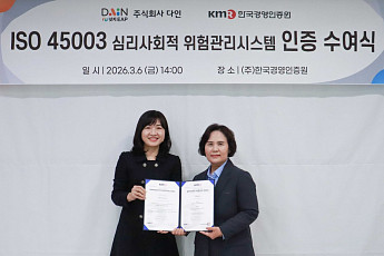 넛지헬스케어 자회사 다인, 심리사회적 위험관리 인증 획득