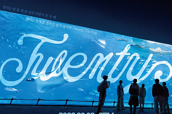 킥플립x청량 필승 조합⋯오늘(9일) 선공개곡 '트웬티' 발매