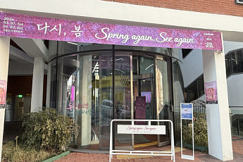 중진공·서울경제진흥원, 사회적기업 전시회 ‘다시, 봄’ 개최…22개사 참여