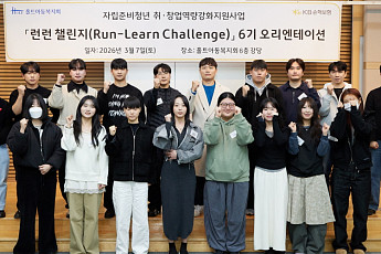 KB손해보험, 자립준비청년 안정적 사회 정착 돕는 '런런챌린지' 6기 출범