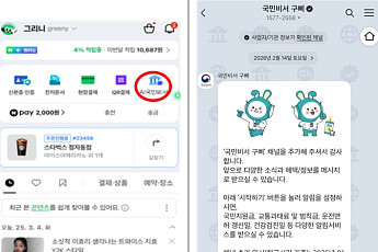 주민센터 대신 앱에서 