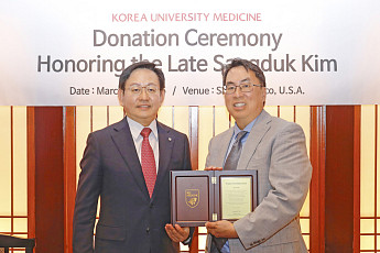 고려대의료원, 故김상덕 기부자로부터 30만 달러 기부받아