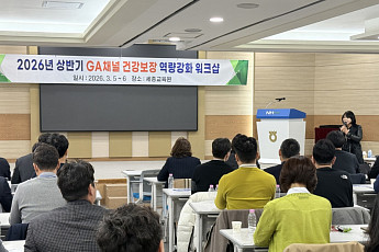 NH농협생명, GA채널 건강보험 판매역량강화 워크샵 개최