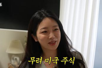 ‘환승연애’ 지현·나연, 주식 투자부터 통장 점검까지...똑똑한 자산 관리 비법 [셀럽의 재테크]