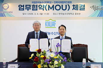 개도국 농업인재 키운다…한농대, 전북국제협력진흥원과 국제농업교육 협력