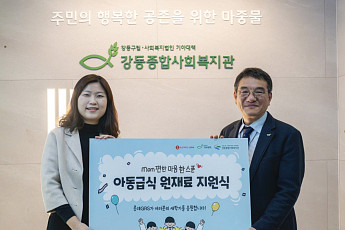 롯데GRS, 새학기 맞아 아동복지시설에 1000만원 상당 식자재 기부