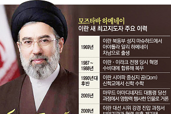 하메네이 차남, 이란 차기 지도자로 결정…전쟁 장기화하나