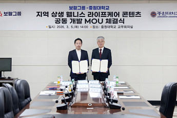 보람그룹·중원대, 웰니스 라이프케어 협력…골프·승마 혜택 확대