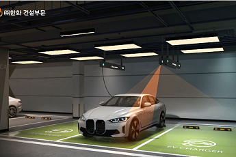 한화 건설부문, 화재 감지 탑재 ‘천장형 전기차 충전기’ 개발⋯포레나 단지 도입