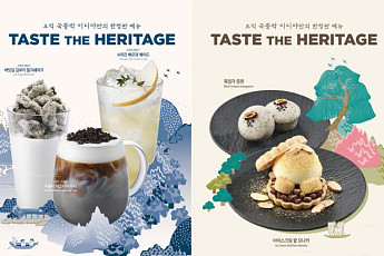 이디야커피, ‘국중박’ 카페 2곳서 전통 특화 메뉴 선봬