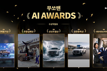 KGM, ‘무쏘맨 AI 어워즈’ 영상 공모전 성료