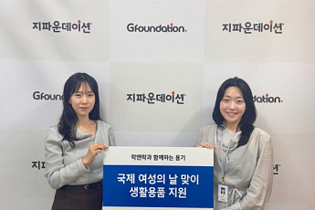 락앤락, 세계 여성의 날 맞아 한국ㆍ베트남 한부모 가족 후원
