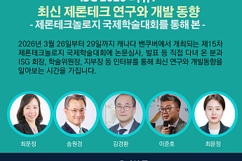 세계 에이징테크 최전선, 국내 전문가들이 다시 짚는다