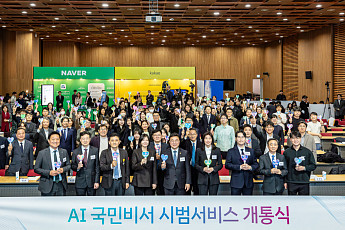 전국민 AI 에이전트 시대 성큼…네카오, ‘국민 AI 비서’ 출시