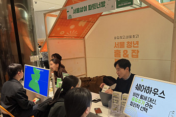 “청년일 때 집 혜택 받으려고요”…서울 청년주거정책 상담 현장 ‘북적’