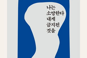 34년 전 '백승하 납치 사건'은 왜 여전히 진행 중인가 [읽다 보니, 경제]