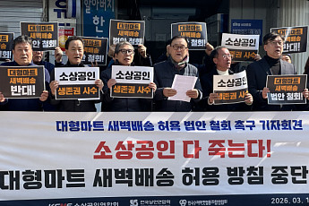 소상공인 업계 