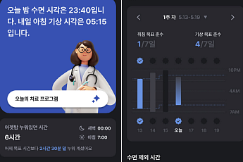 ‘약 대신 앱’…불면증 치료 새 패러다임 [잘 자야 잘 산다③]