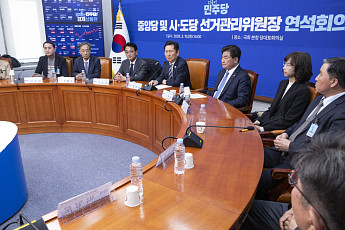 경선 시간표 짠 민주당…‘룰 신경전’ 가열