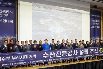 수산진흥공사 설립 공론화… 부산서 수산인 400명 한자리에 [수산의 미래]