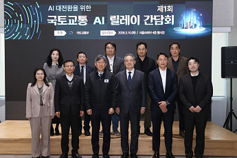 김이탁 차관 “AI 시티 추진”⋯국토부 AI 릴레이 간담회 첫 개최