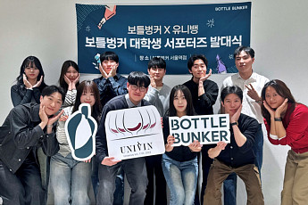 롯데마트 보틀벙커, Z세대 손잡고 '대학생 서포터즈' 출범