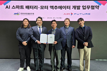 아이티엠반도체, AI 로봇ᆞ모빌리티용 신기술 개발 착수