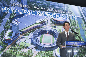 잠실운동장 개발사업 올해 '첫 삽'…코엑스 2.5배 스포츠·MICE 파크 조성 [종합]