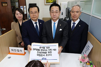 與 ‘조작기소’ 국정조사 요구서 제출…공소취소 거래설 파장
