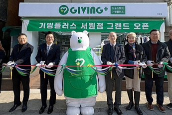 기빙플러스, 서울 서원역 인근 28호점 오픈… 자원순환·ESG 경영 확산
