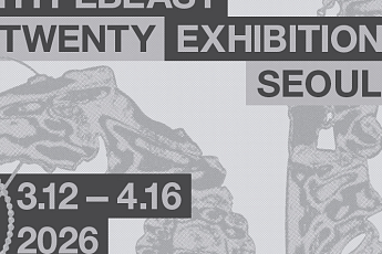 롯데백화점, 패션 플랫폼 ‘하입비스트’ 20주년 전시 단독 개최