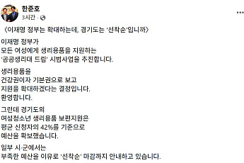 경기지사 경선 D-10, 한준호 