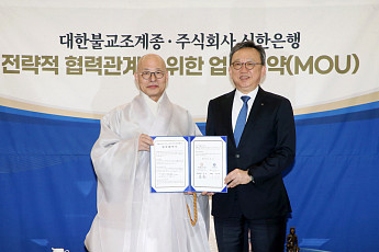 신한은행, 조계종과 맞손…신도증 겸용 체크카드 도입