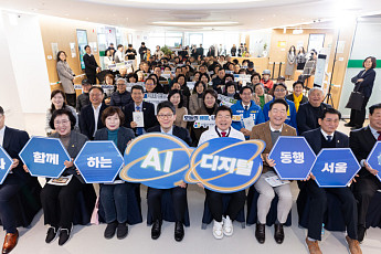 서울시, '디지털동행플라자 동대문센터 개관'⋯AI 체험 공간 조성