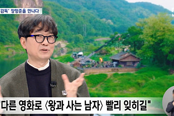 장항준, '왕사남' 1200만 돌파에 솔직한 심경⋯