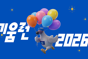 키움증권, ‘2026 키움런’ 개최⋯4월 18일 여의도공원서 배리어프리 마라톤