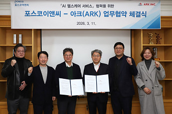 포스코이앤씨, 공동주택 ‘AI 헬스케어 서비스’ 도입…“맞춤형 건강관리”