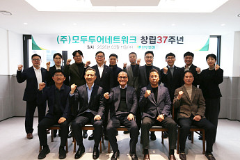 창립 37주년 모두투어, 고객 경험 중심 질적 성장 본격화