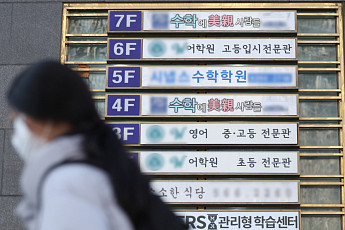 사교육비 총액 감소했지만⋯참여 학생 1인당 지출은 ‘역대 최고’