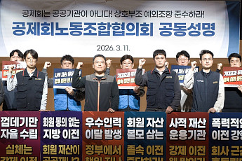 자본시장 큰손 공제회도 옮기나…공제회 노조, 지방이전 검토에 공동성명