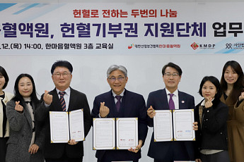 ‘헌혈 후 기부까지’…한마음혈액원, 헌혈기부권 지원단체 협약