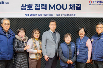 보람카네기, 전국환경노동조합 양대 노조와 MOU…3500명 장례서비스 지원