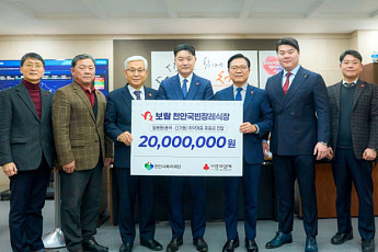 보람상조 천안국빈장례식장, 이웃돕기 성금 2000만원 기탁