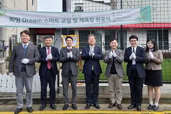 한국증권금융 꿈나눔재단, 부산 장대현중고등학교 '희망 Dream 스마트 교실' 지원