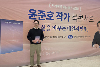 윤준호 윈가드 회장, 대전서 출간 기념 북콘서트 성료⋯음악과 대화로 독자와 소통