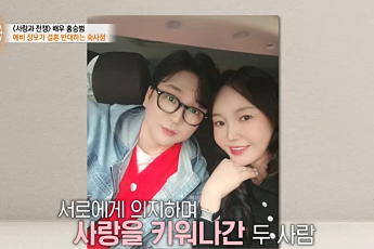 홍승범, ‘처가살이·생활고’로 권영경과 이혼 후 7살 연하와 재혼 준비