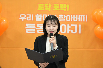 '서울형 손주돌봄수당' 조부모 간담회 개최…