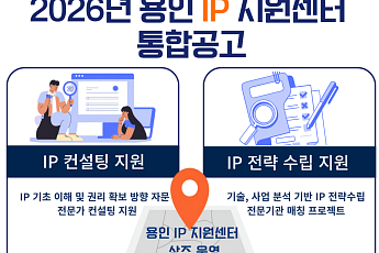 경기테크노파크, 도내 중소기업 기술·IP 지원 '3종 패키지' 동시 가동