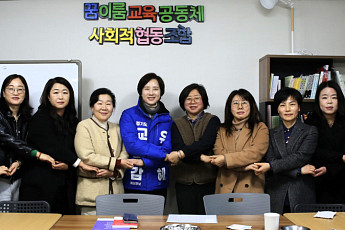 유은혜, 의정부 25개 마을 교육단체와 손 맞잡다…