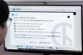 이재준 수원특례시장, 6·3 지방선거 앞두고 선거중립 '선제 경고령' 발동